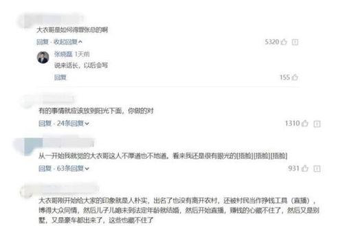 51岁富豪被爆料视频,揭秘神秘生活背后真相